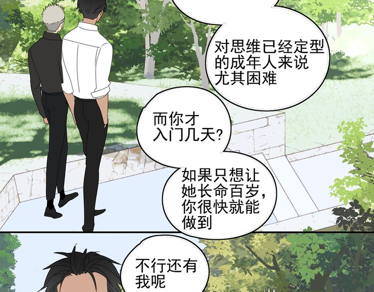 第23话 特别关照35