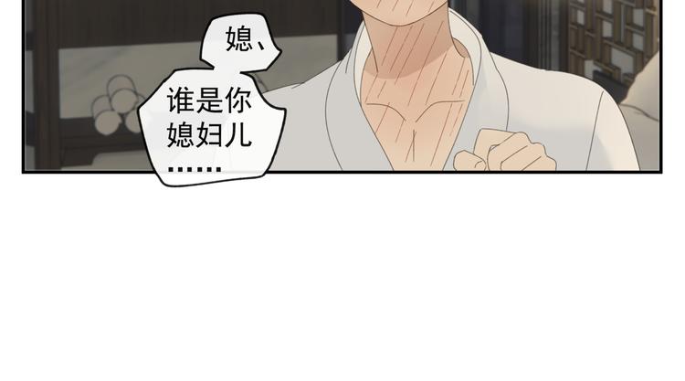 第37章 媳妇儿23
