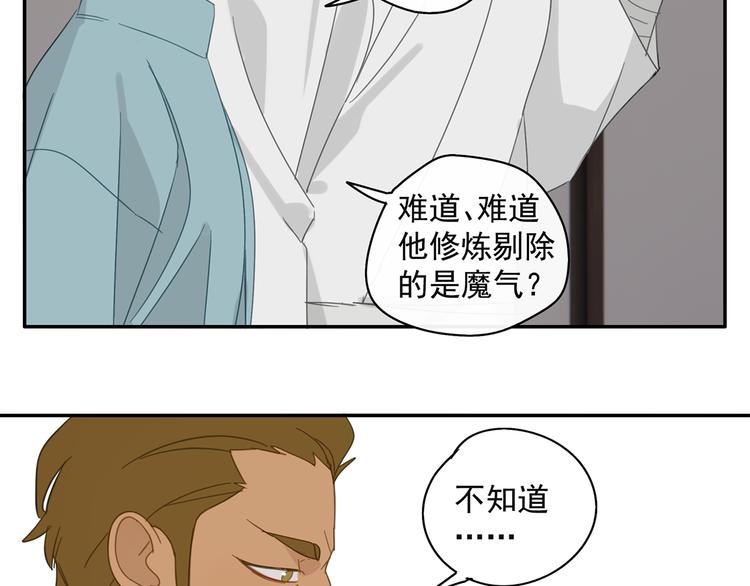 第29章 闯祸66
