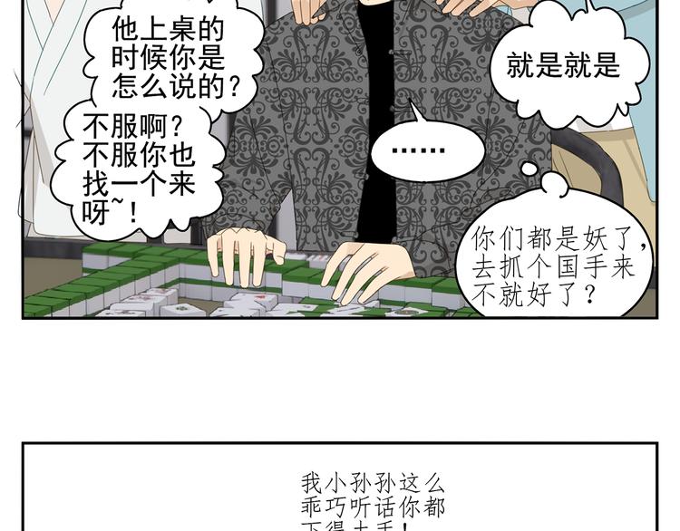 第24话 修者聚会（一）40