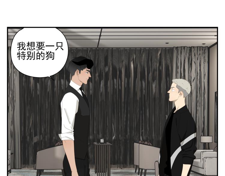 第3话 我要你做我的狗15
