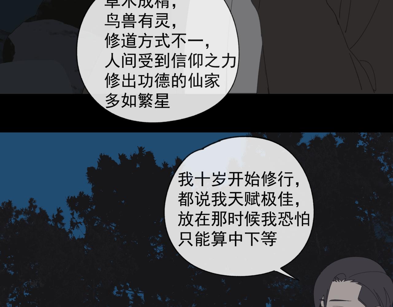 第48章 和好19