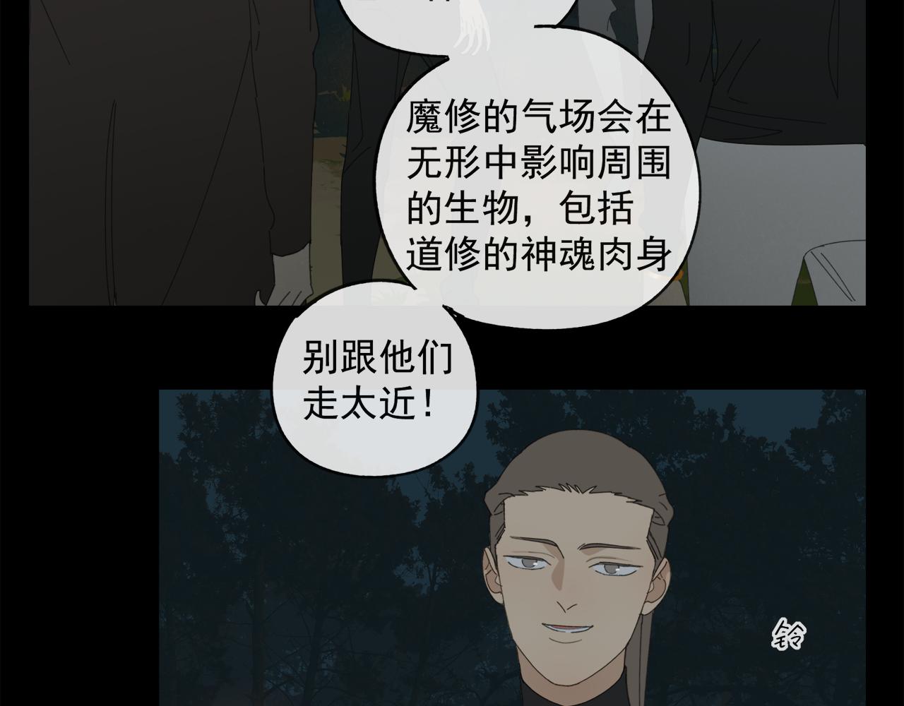 第49章 偷袭（补）15