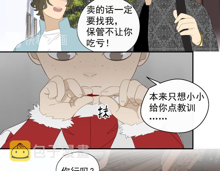 第29章 闯祸20