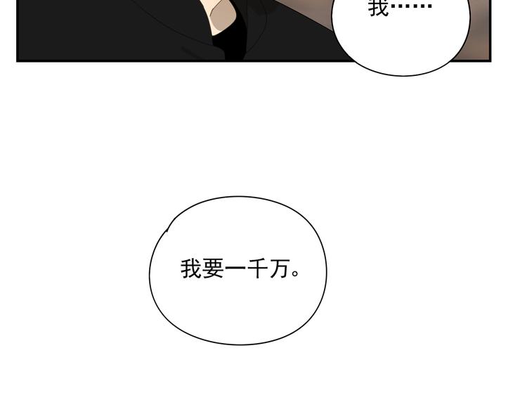 第4话 一千万的狗62