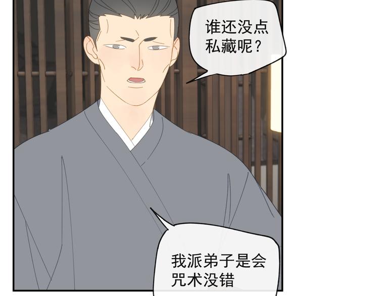 第36章 给我吃一口（已加页）26