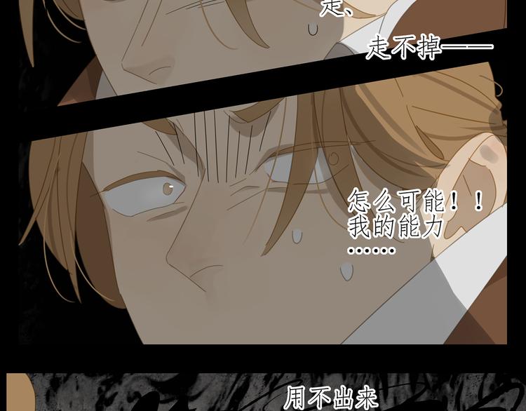 第15话 把他还给我！38