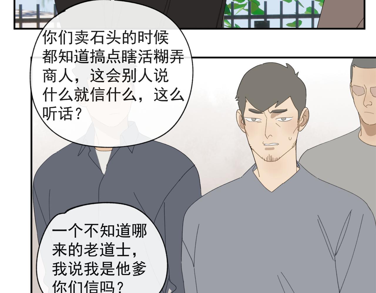 第44章 恶霸厉飞24
