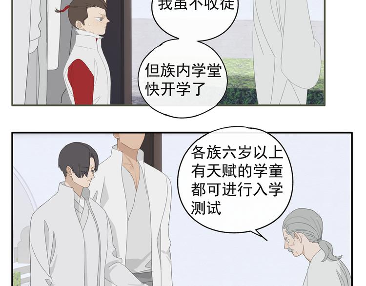 第27话 修者聚会（四）灵石7