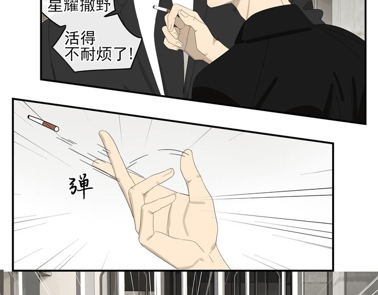第1话 咬死他52