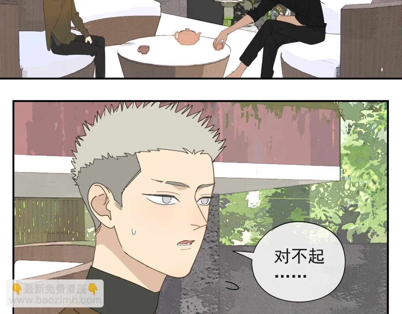第57话 谁欺负你了17