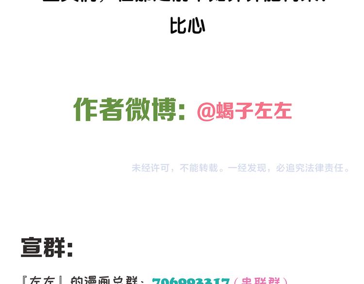 第24话 修者聚会（一）66