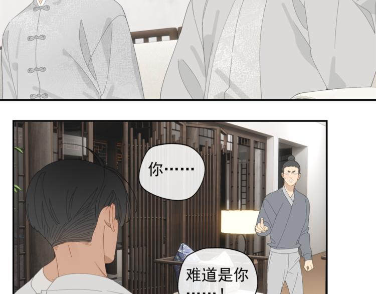 第36章 给我吃一口（已加页）46