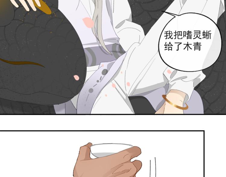 第33章 我曾想把你……8