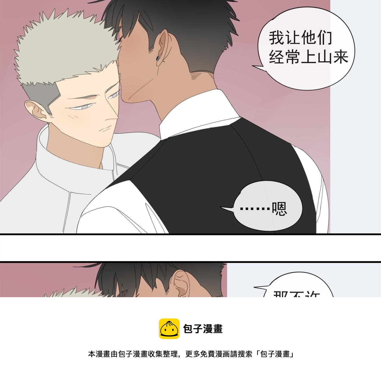 第53章 厉飞的心事28