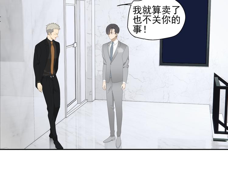 第11话 你太烦人了30