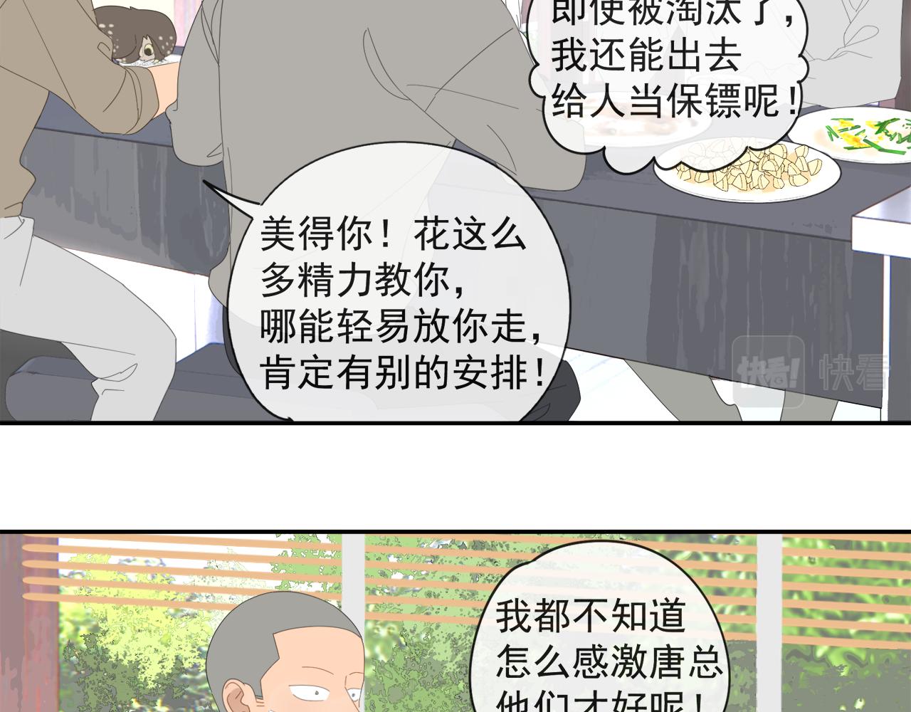 第53章 厉飞的心事9