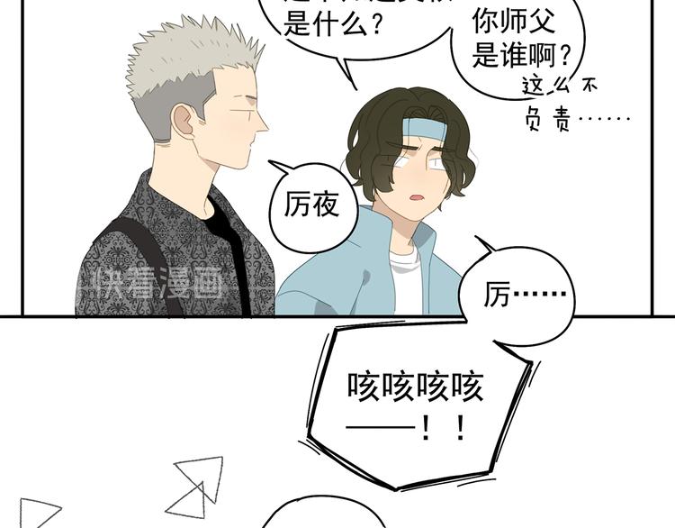 第25话 修者聚会（二）50