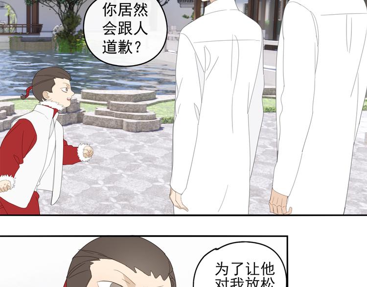 第29章 闯祸7