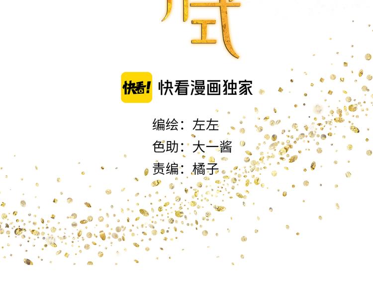 第23话 特别关照2