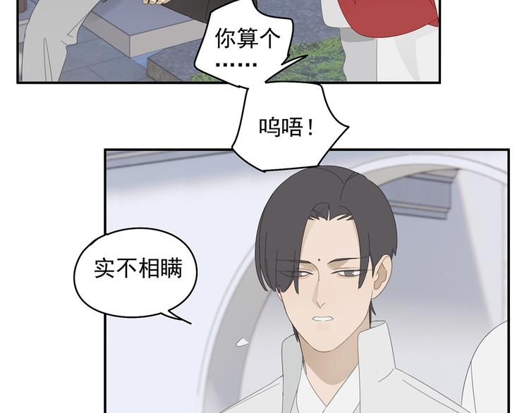 第26话 修者聚会（三）争执31