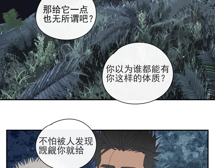 第22话 到哥哥怀里来28