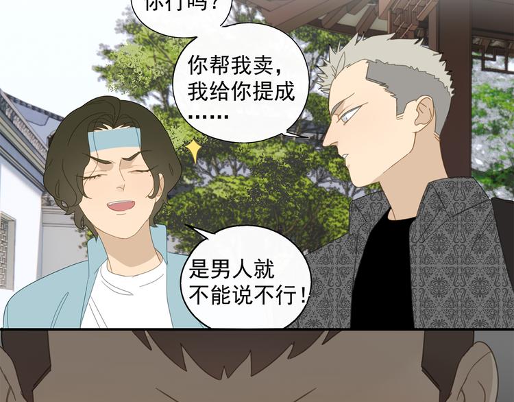 第29章 闯祸21