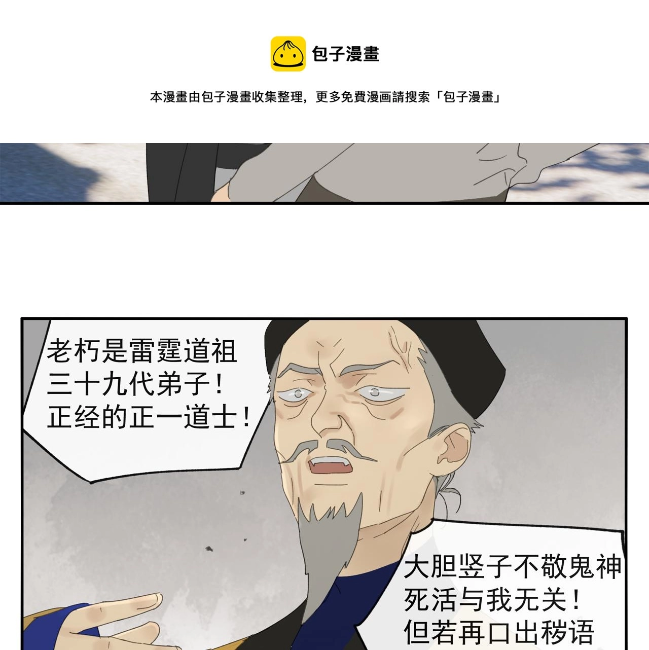 第44章 恶霸厉飞30