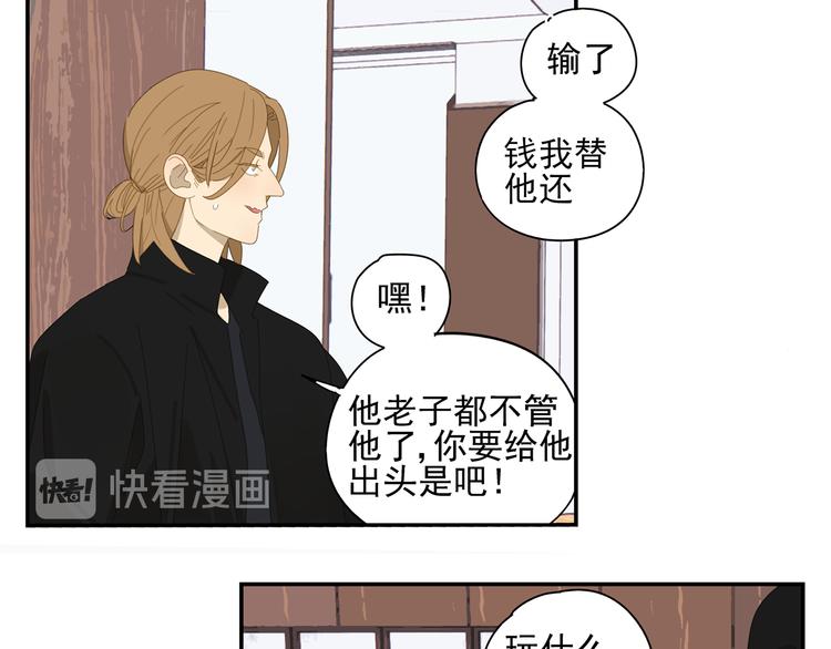 第7话 弟弟？10