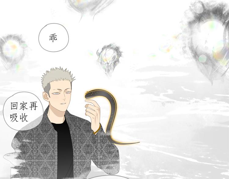 第26话 修者聚会（三）争执16