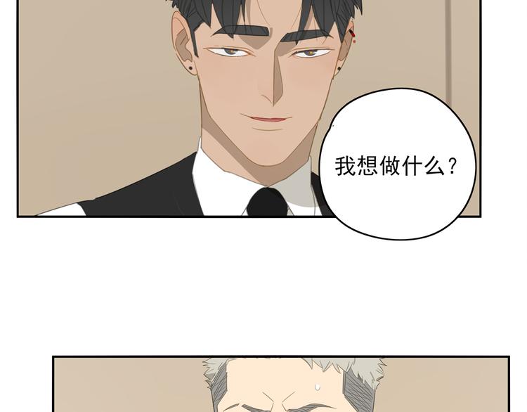 第2话 我想吃了你62