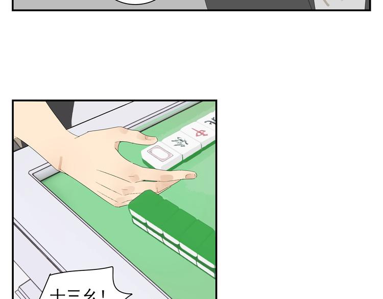 第7话 弟弟？13