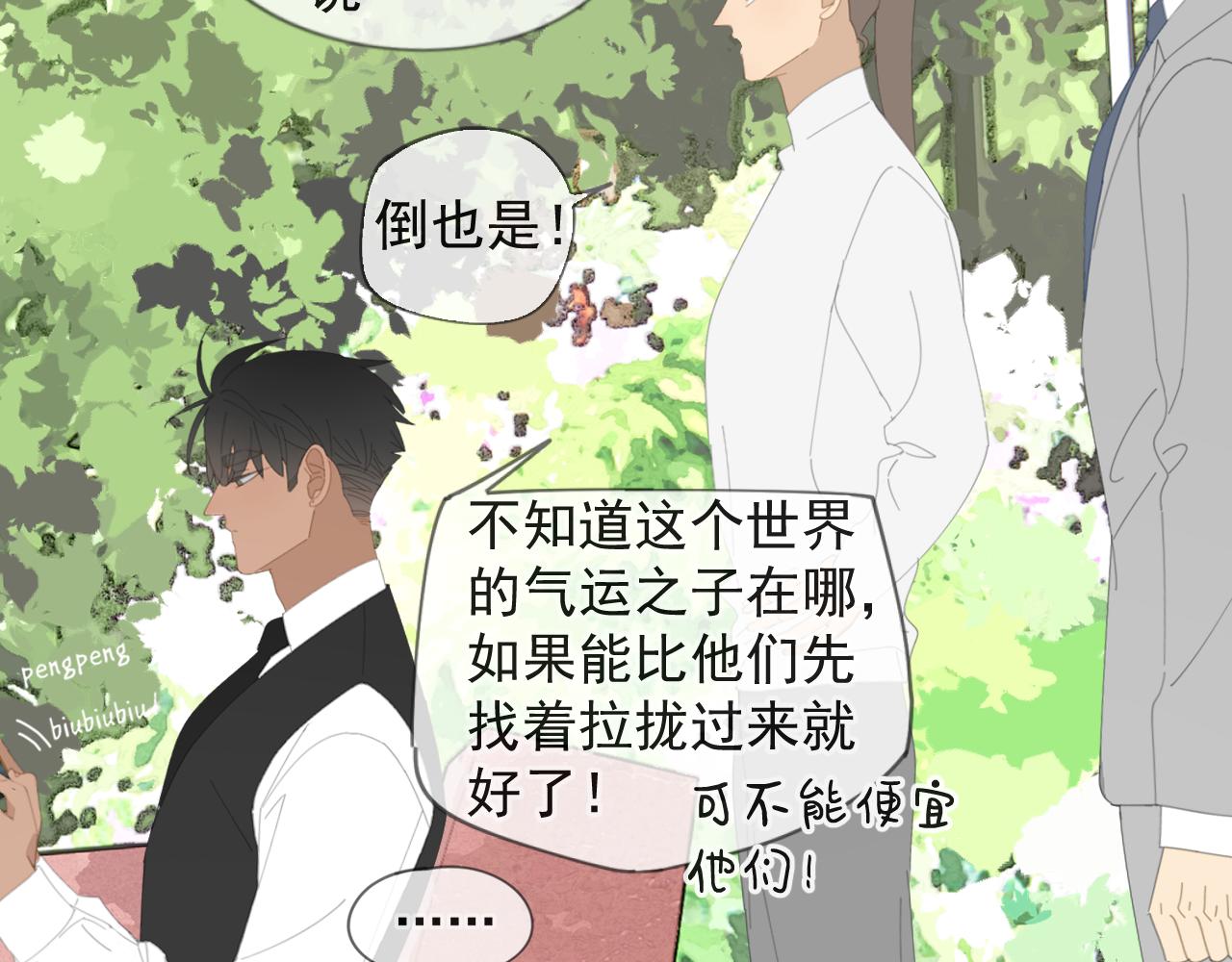 第52章 分神夺运（修）52
