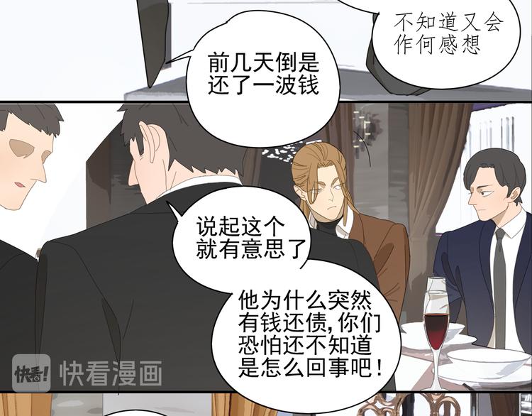 第8话 暗涌29
