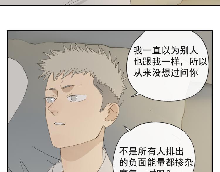 第38章 坦白30