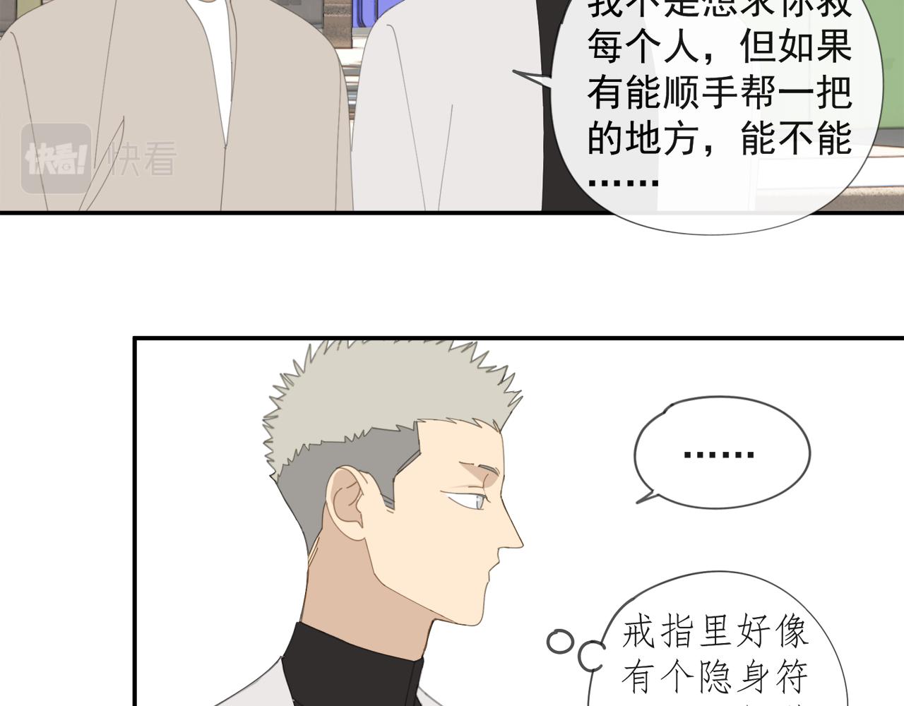 第52章 分神夺运（修）19