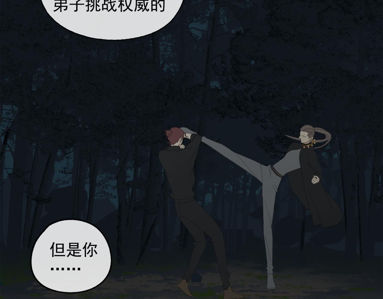 第49章 偷袭（补）2