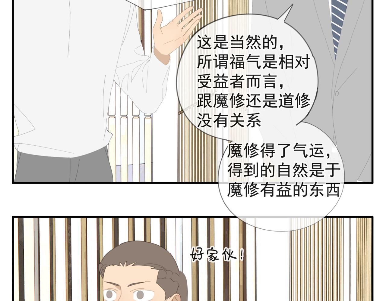 第52章 分神夺运（修）50