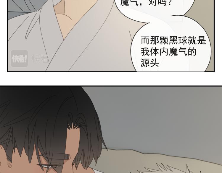 第38章 坦白31