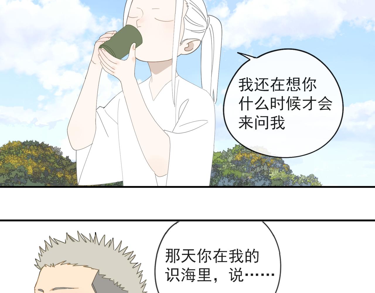 第54话 星神和夜神（上）3