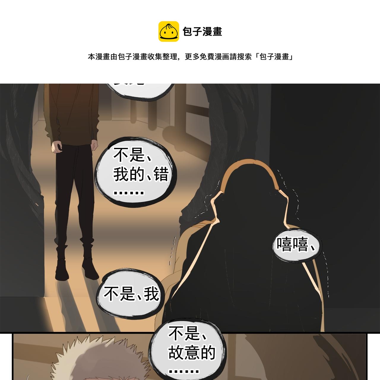 第56话 求证前要动脑20