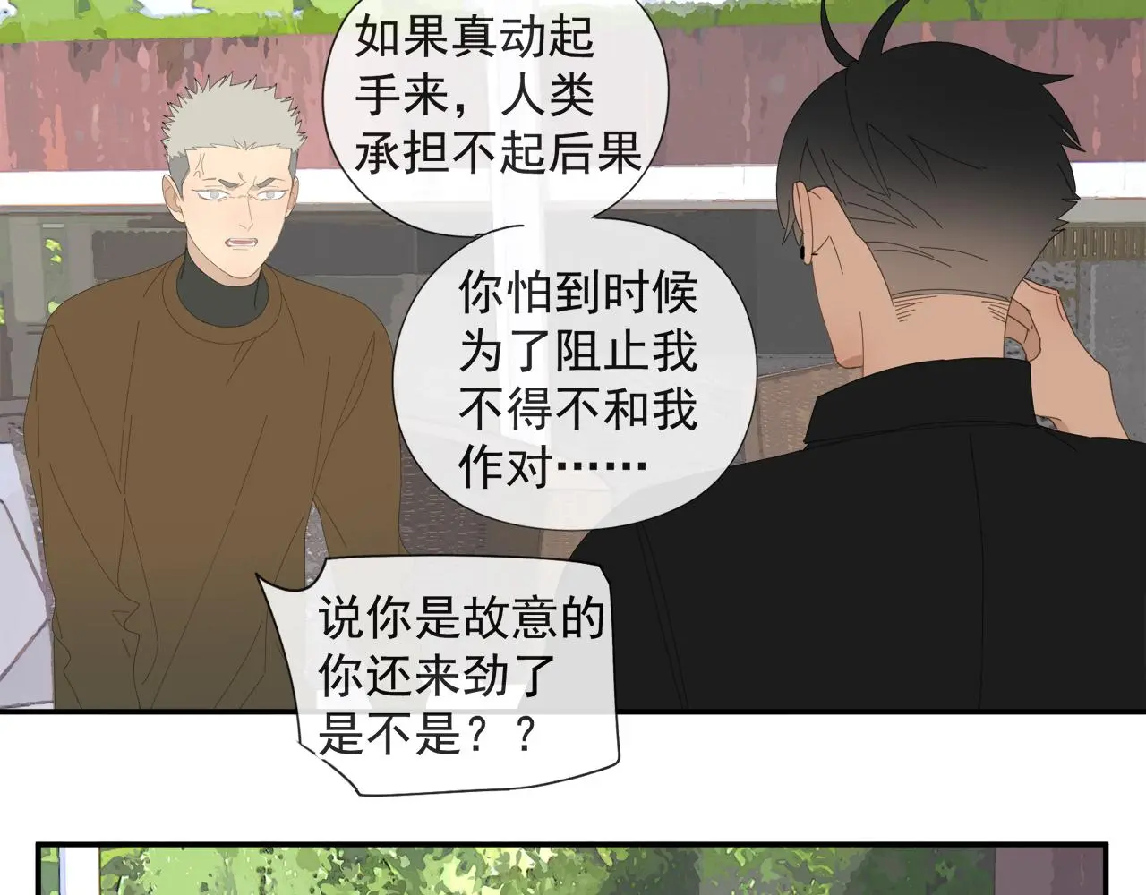 第57话 谁欺负你了27