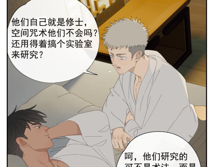 第38章 坦白13