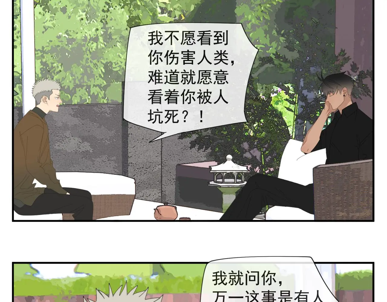 第57话 谁欺负你了28