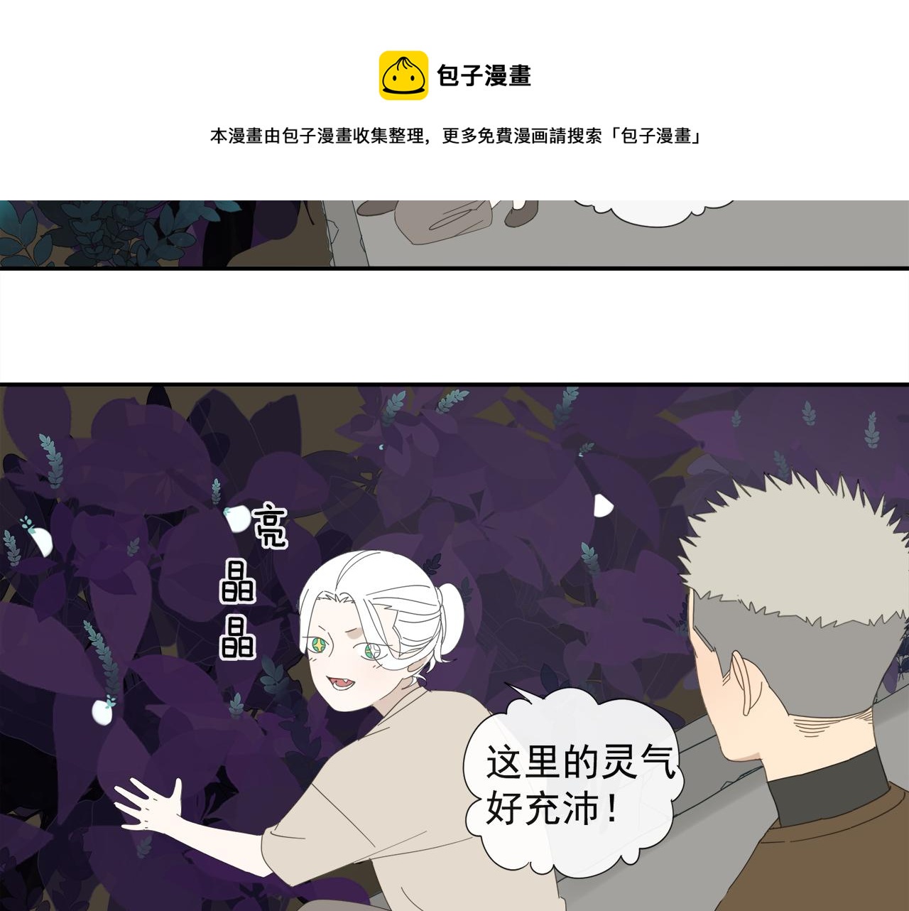 第55话 星神和夜神（下）56