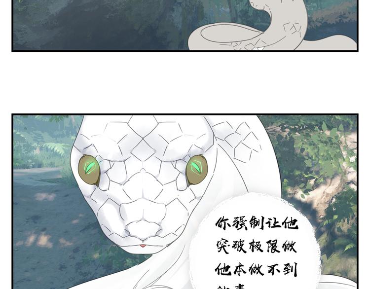 第19章 守卫者的恨意26