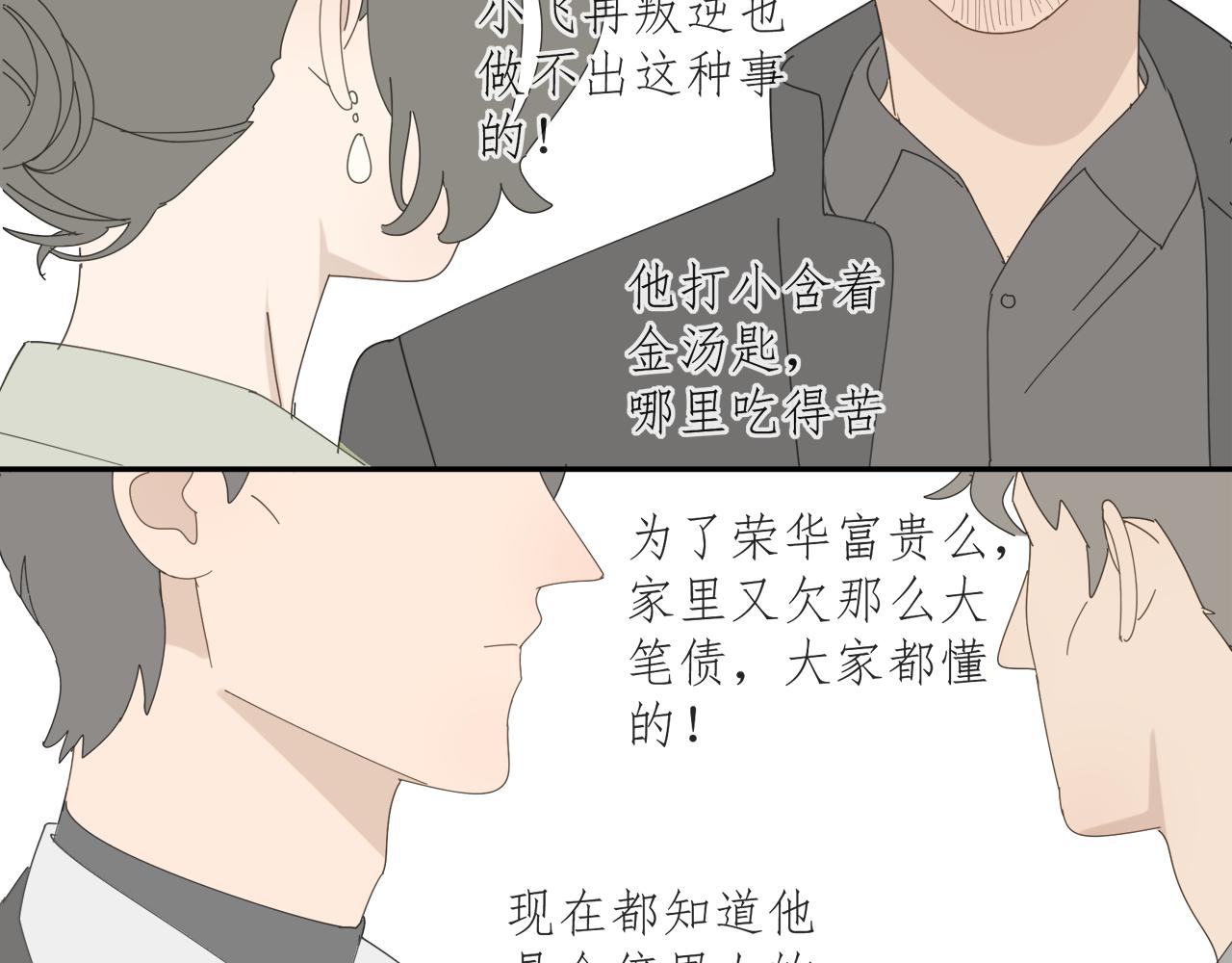 第58话 家人（一）4