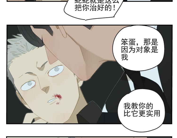 第17话 舔舔就好了！50
