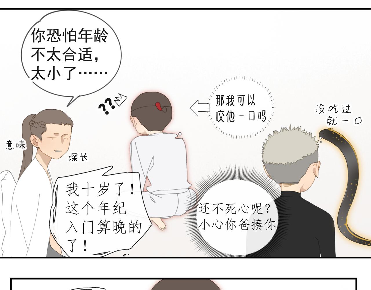 第50章 青铜人偶21