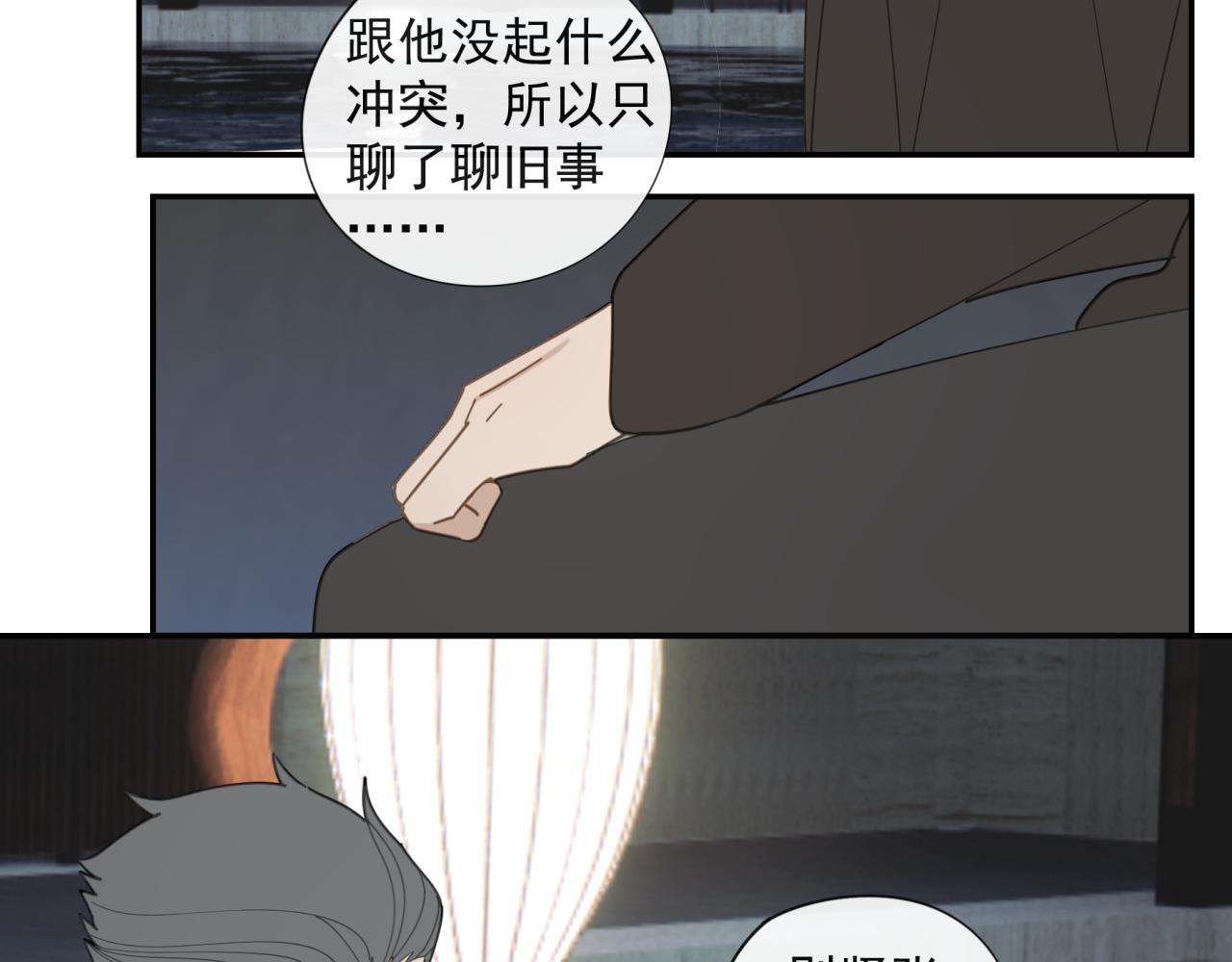 第51章 立场（修）21